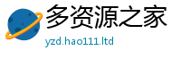 2025新澳门免费传真虽2025年最新资料大全官网入口
